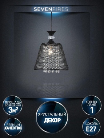Подвесной светильник Seven Fires Metida WD3604/1P-BK