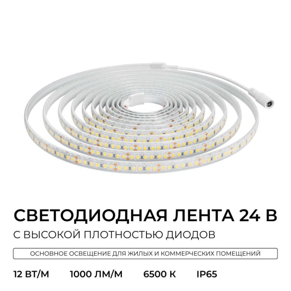 Светодиодная лента Apeyron 12W/m 180LED/m 2835SMD холодный белый 5M 00-449