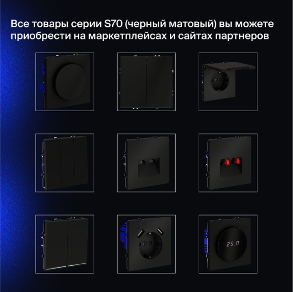 Выключатель встраиваемый Voltum S70 одноклавишный 10А, (черный матовый) VLS010108