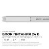 Блок питания Apeyron 03-185
