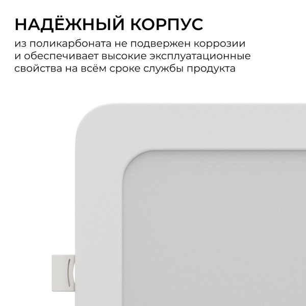 Встраиваемая светодиодная панель Apeyron 06-168