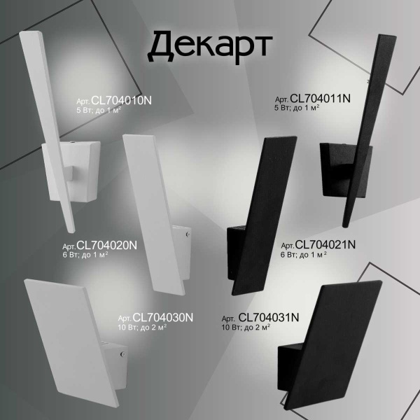 Настенный светильник Citilux Декарт-3 CL704031N