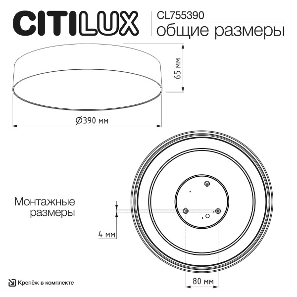 Потолочный светодиодный светильник Citilux Bart CL755390 Потолочный светодиодный светильник Citilux Bart CL755390