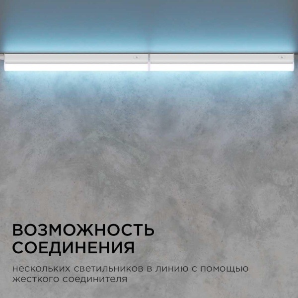 Линейный светодиодный светильник Apeyron TOUCH 30-02 Линейный светодиодный светильник Apeyron TOUCH 30-02