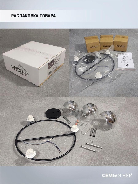 Потолочная люстра Seven Fires Rumo WD3527/3C-BK-CR-CL