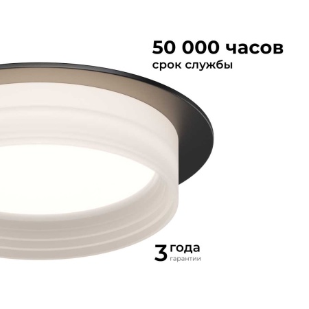 Точечный светильник Apeyron Nimbus 16-111