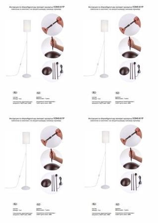 Торшер Vitaluce V2840-0/1P