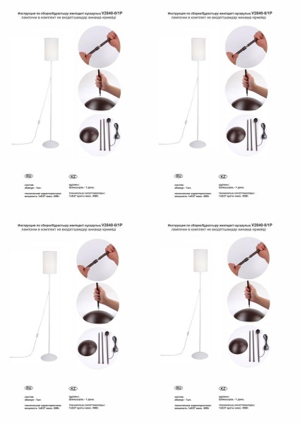 Торшер Vitaluce V2840-0/1P