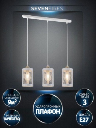 Подвесной светильник Seven Fires Timea WD4003/3P-WT-GD