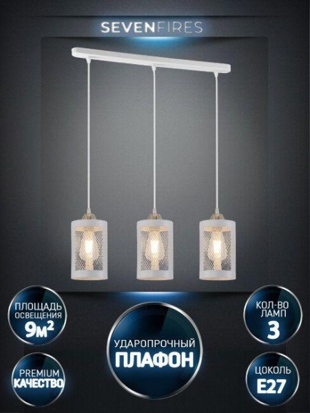 Подвесной светильник Seven Fires Timea WD4003/3P-WT-GD