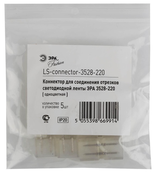 Коннектор ЭРА LS-connector-220-3528 Б0004969 Коннектор ЭРА LS-connector-220-3528 Б0004969