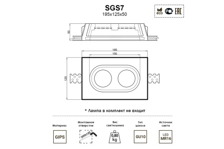 Встраиваемый светильник Artpole SGS7