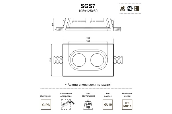 Встраиваемый светильник Artpole SGS7