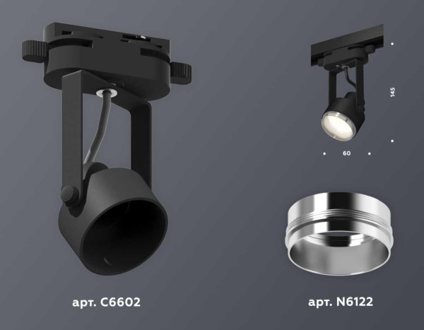 Комплект трекового светильника Ambrella light Track System XT (C6602, N6122) XT6602021