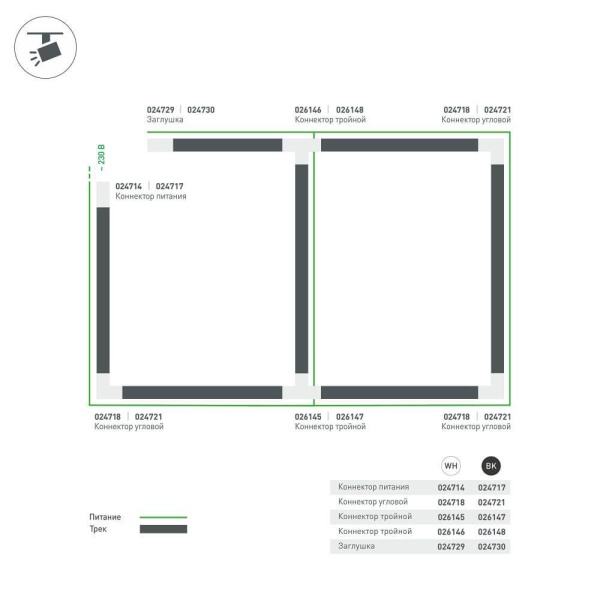 Коннектор T-образный Arlight соединение снаружи/слева LGD-4TR-Con-EXT-L1-WH 026145