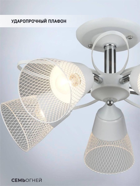 Потолочная люстра Seven Fires Berat WD3525/5C-WT-CR-WT