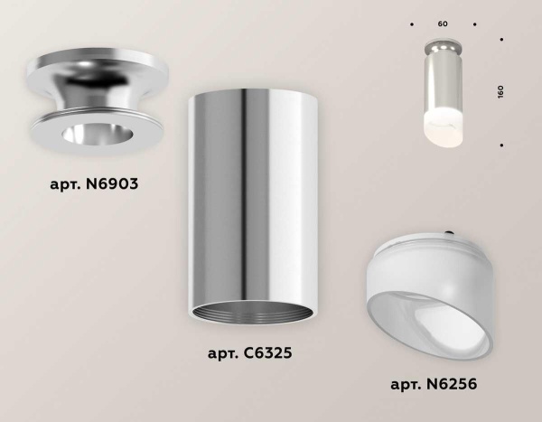 Комплект потолочного светильника Ambrella light Techno Spot XC (N6903, C6325, N6256) XS6325082