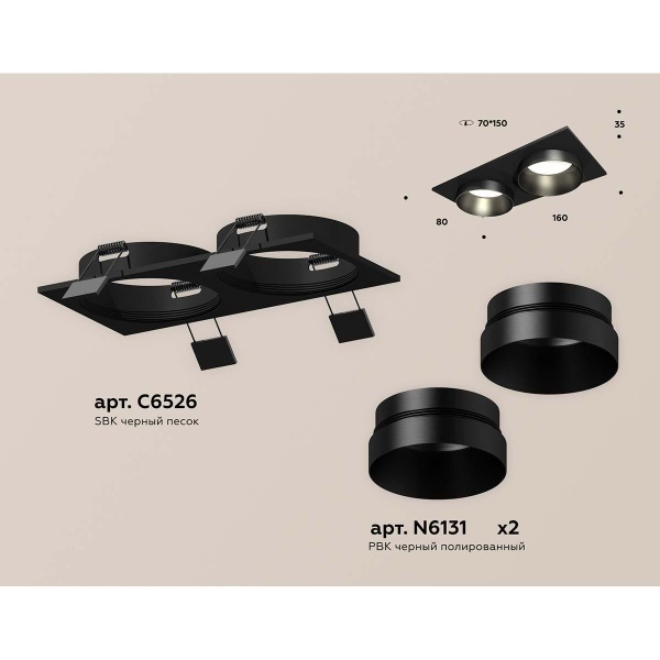 Встраиваемый светильник Ambrella light Techno Spot XC (C6526, N6131) XC6526021