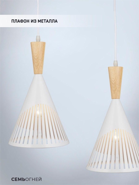 Подвесная люстра Seven Fires Beinir WD3606/3P-WT