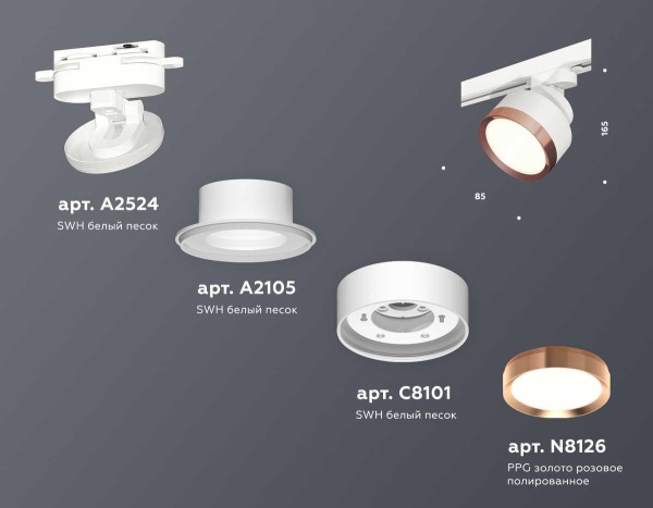 Комплект трекового светильника Ambrella light Track System XT (A2524, A2105, C8101, N8126) XT8101005