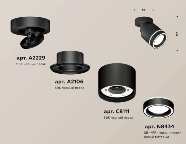 Комплект спота Ambrella light Techno Spot XM (A2229, A2106, C8111, N8434) XM8111003