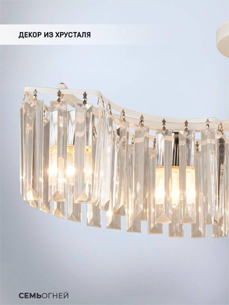 Потолочная люстра Seven Fires Iveya WD3549/4C-WT-CR-CL