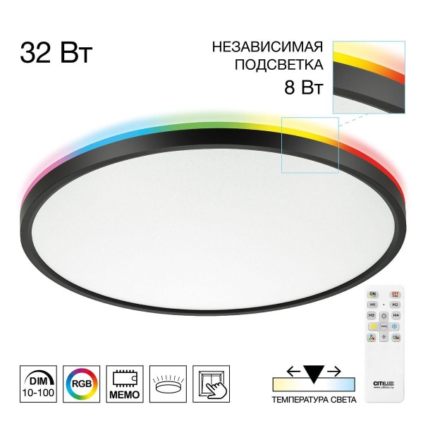 Потолочный светодиодный светильник Citilux Norma CL749401 Потолочный светодиодный светильник Citilux Norma CL749401