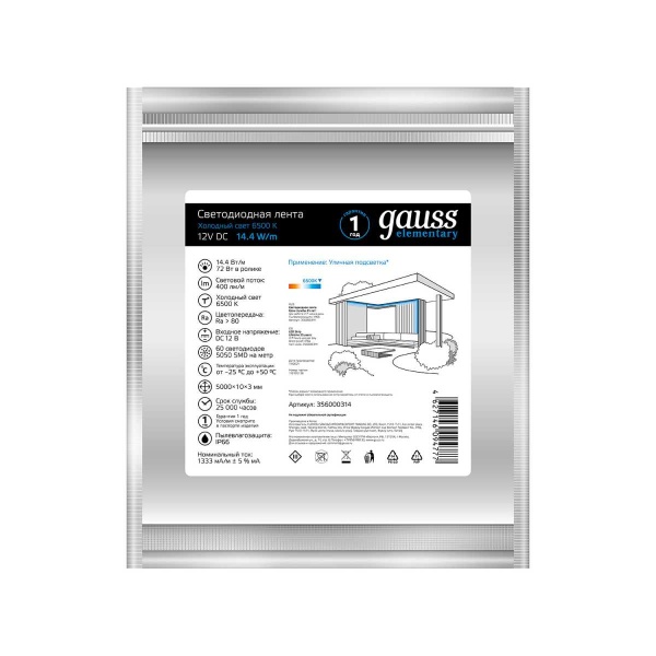 Светодиодная влагозащищенная лента Gauss 14,4W/m 60LED/m 5050SMD холодный белый 5M 356000314