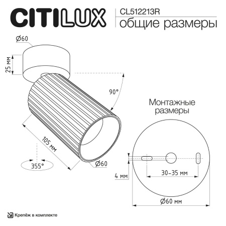 Спот Citilux Axel CL512213R