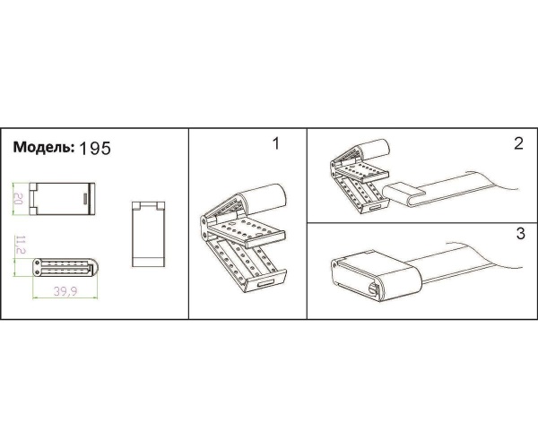 Токопроводящая текстильная лента Kink Light Сатори 196-1000,19