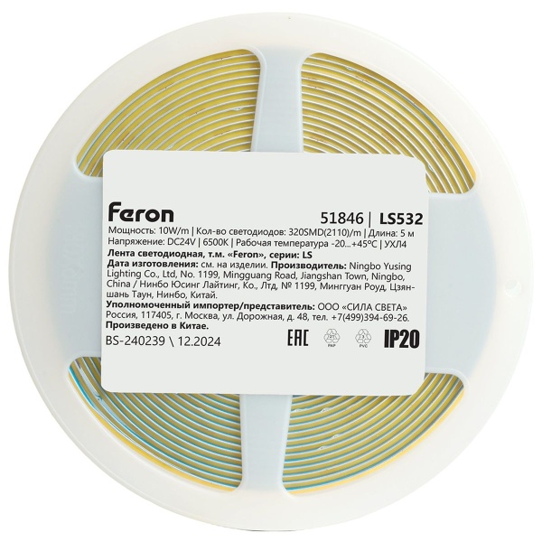 Светодиодная лента Feron LS532 10W/m 320LED/m 2110SMD 6500K 5M 51846