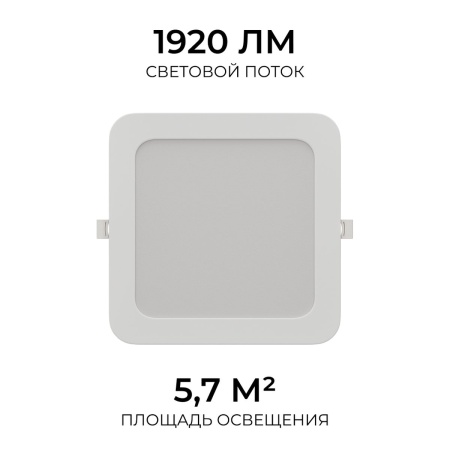 Встраиваемая светодиодная панель Apeyron 06-169