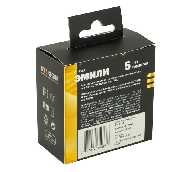 Розетка телевизионная TV Stekker Эмили белый фарфор RST00-5108-01 49875