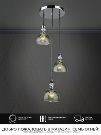 Подвесная люстра Seven Fires Leki WD3629/3P-CR-GN