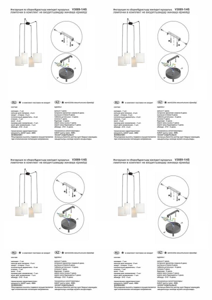 Подвесная люстра Vitaluce V3089-1/4S