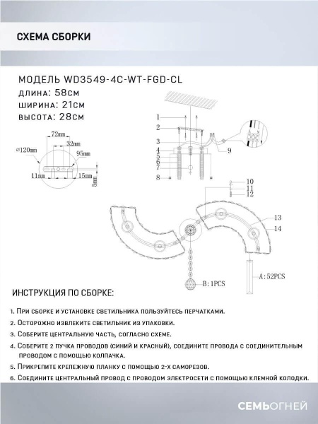 Потолочная люстра Seven Fires Iveya WD3549/4C-WT-FGD-CL