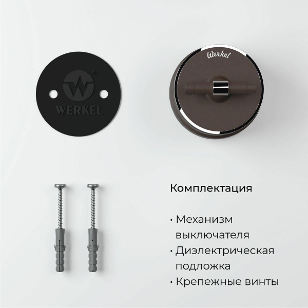 Переключатель-выключатель Werkel Vintage мокко матовый/хром W5812052 4690389174049 Переключатель-выключатель Werkel Vintage мокко матовый/хром W5812052 4690389174049