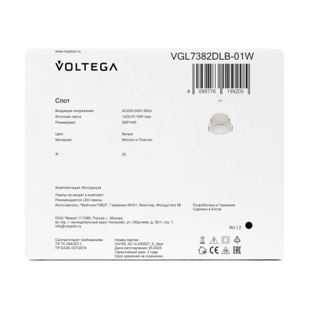 Встраиваемый светильник Voltega Луни / Luni VGL7382DLB-01W