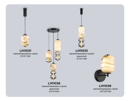 Люстра Ambrella Light HIGH LIGHT LH11033