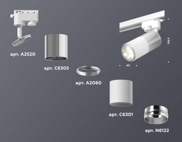 Комплект трекового светильника Ambrella light Track System XT (A2520, C6305, A2060, C6301, N6122) XT6301050