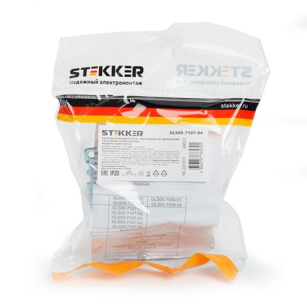 Розетка компьютерная RJ-45 Stekker Катрин шоколад GLS00-7107-04 49023