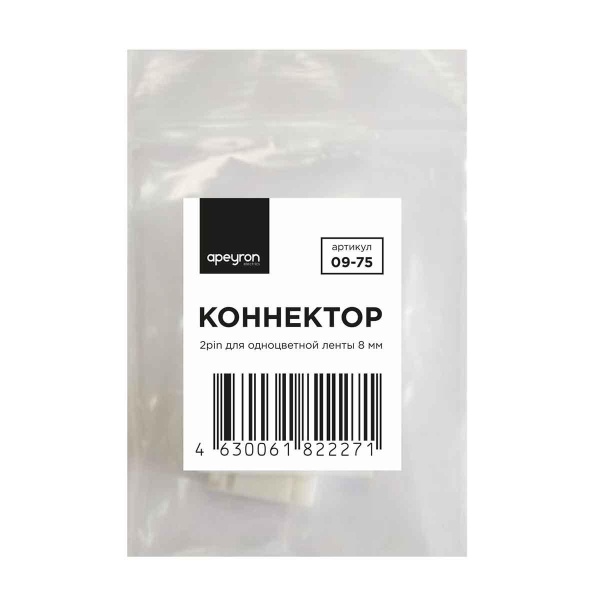 Коннектор для одноцветной светодиодной ленты Apeyron 12/24V 09-75 Коннектор для одноцветной светодиодной ленты Apeyron 12/24V 09-75