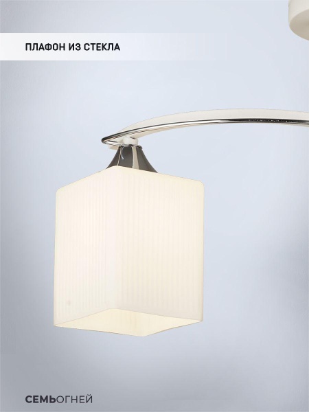 Потолочная люстра Seven Fires Arisa WD3512/2C-WT-CR-WT