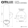 Настенный светилтник Citilux Axel CL512321