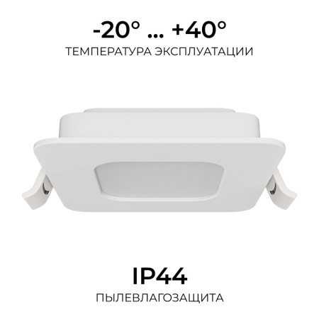 Встраиваемая светодиодная панель Apeyron 06-165