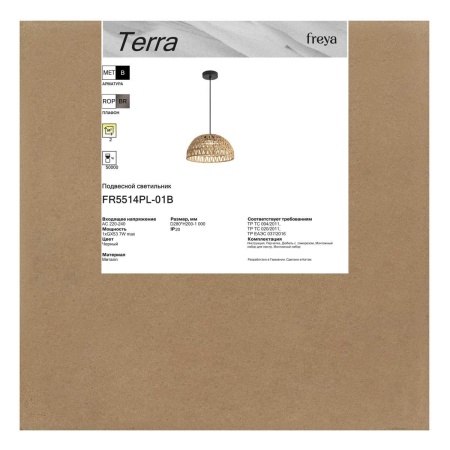 Подвесной светильник Freya Терра / Terra FR5514PL-01B