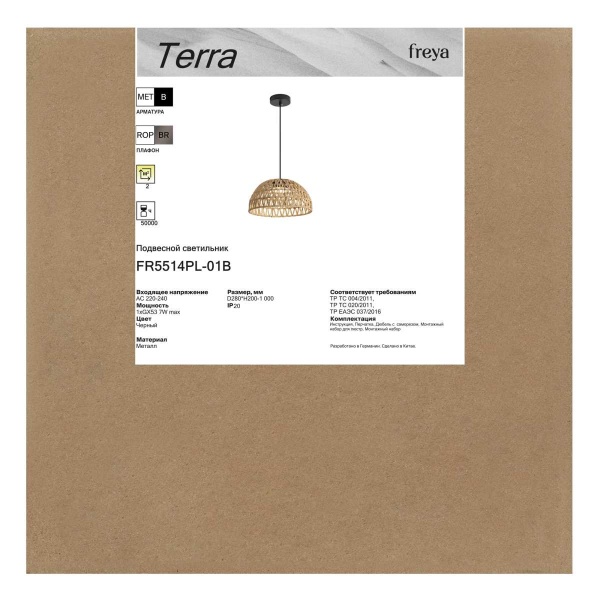 Подвесной светильник Freya Терра / Terra FR5514PL-01B