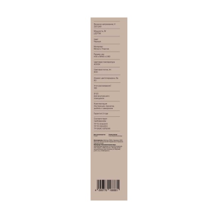 Настенный светильник Freya Маркет / Market FR6199WL-L4B1