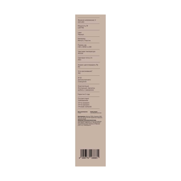 Настенный светильник Freya Маркет / Market FR6199WL-L4B1