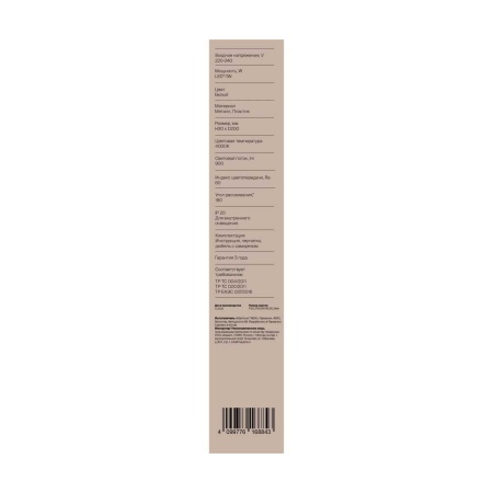 Настенный светильник Freya Маркет / Market FR6199WL-L11W